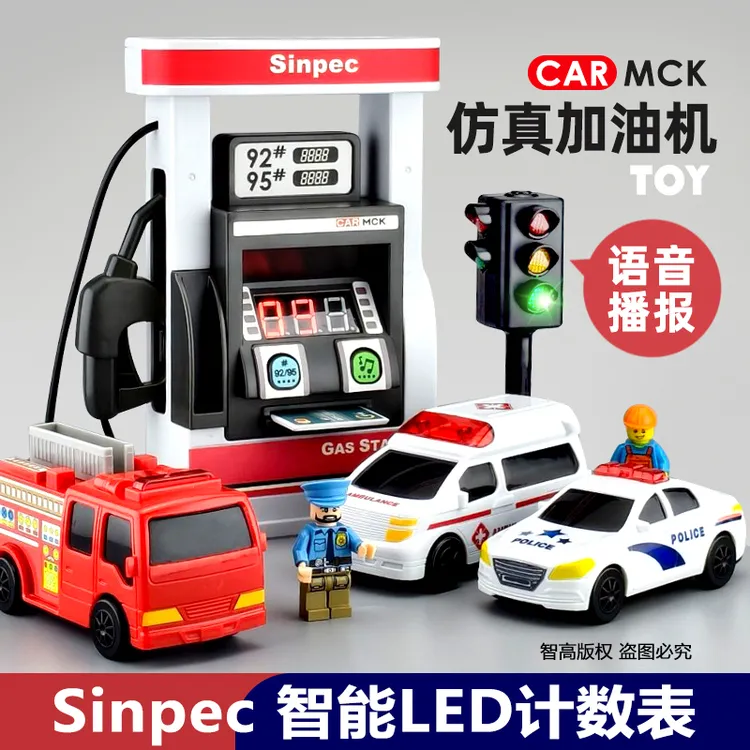 儿童加油站玩具模型仿真红绿灯信号灯场景消防小汽车加油机过家家