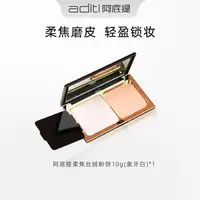 阿底提柔焦丝绒粉饼报恩好物关键词控油遮瑕持久