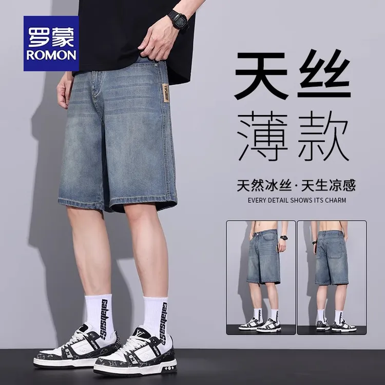 罗蒙天丝牛仔短裤男士2025新款夏季冰丝复古美式潮流休闲五分中裤