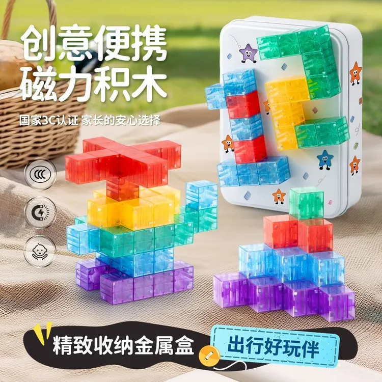 【送题卡】透明磁力魔方块积木磁吸片正方形儿童益智便携玩具礼物
