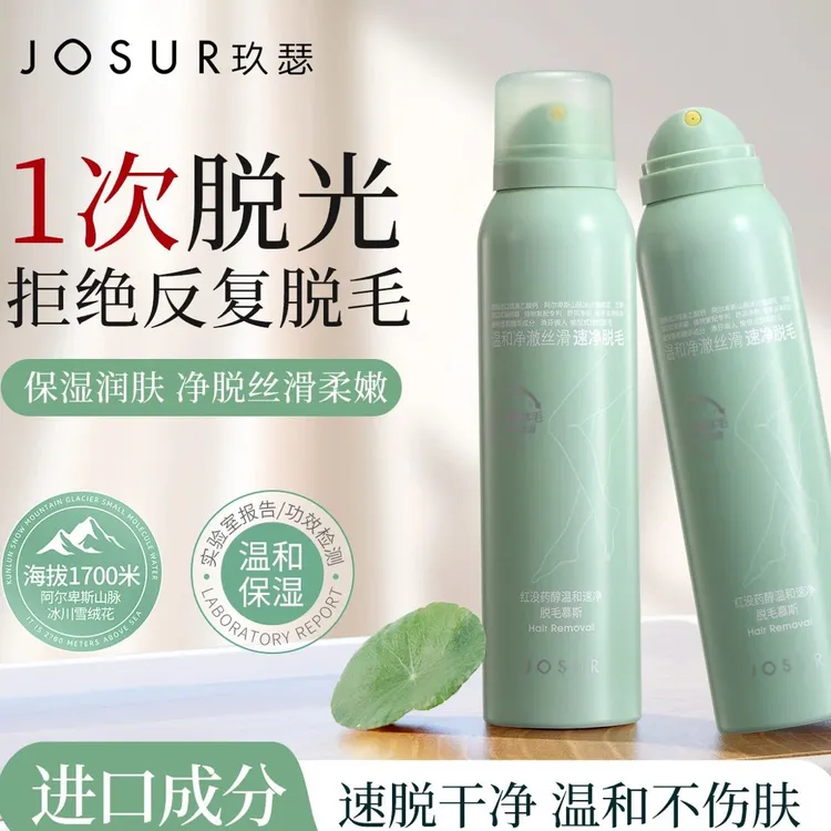 红没药醇温和速净脱毛慕斯无痛脱毛一次干净到位