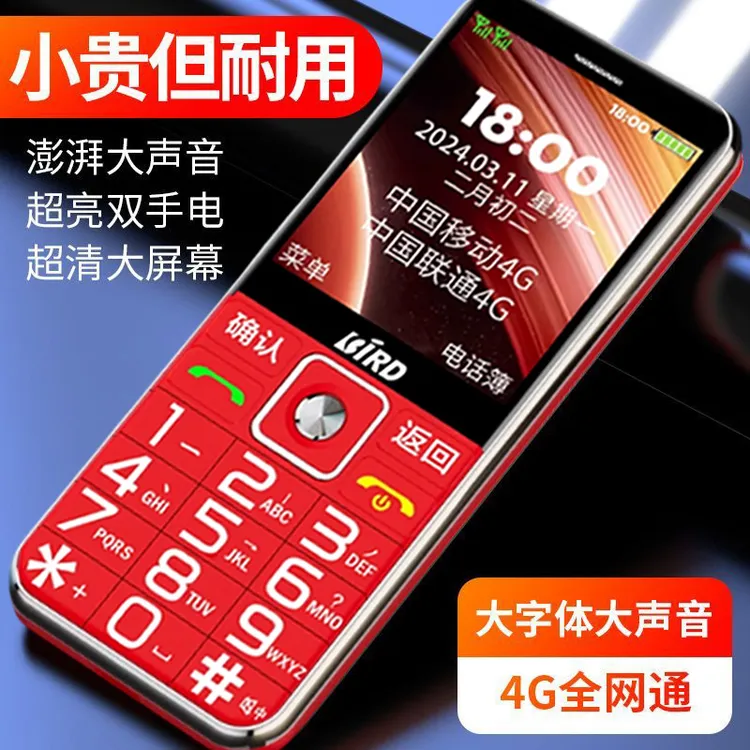 【2025新款老年机】正品原装全网通5G双卡支持移动联通电信广电卡