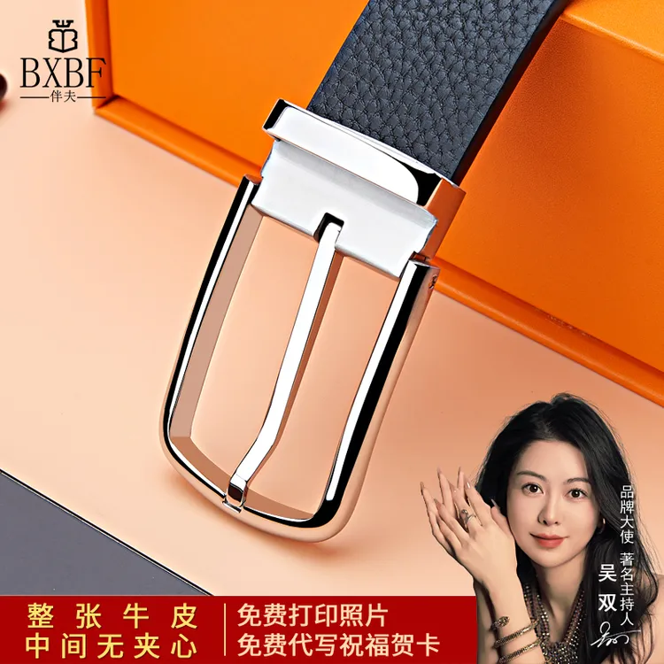 伴夫BXBF【整张纯牛皮】不锈钢针扣皮带男款头层牛皮裤带真皮腰带