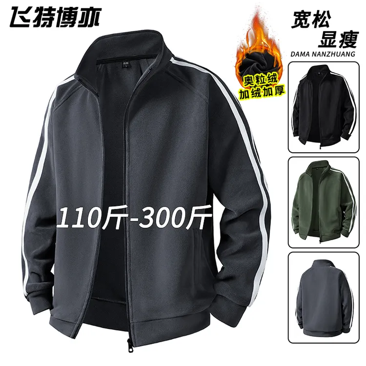 双面奥粒绒卫衣男士秋冬季加绒加厚保暖立领夹克宽松大码男装外套