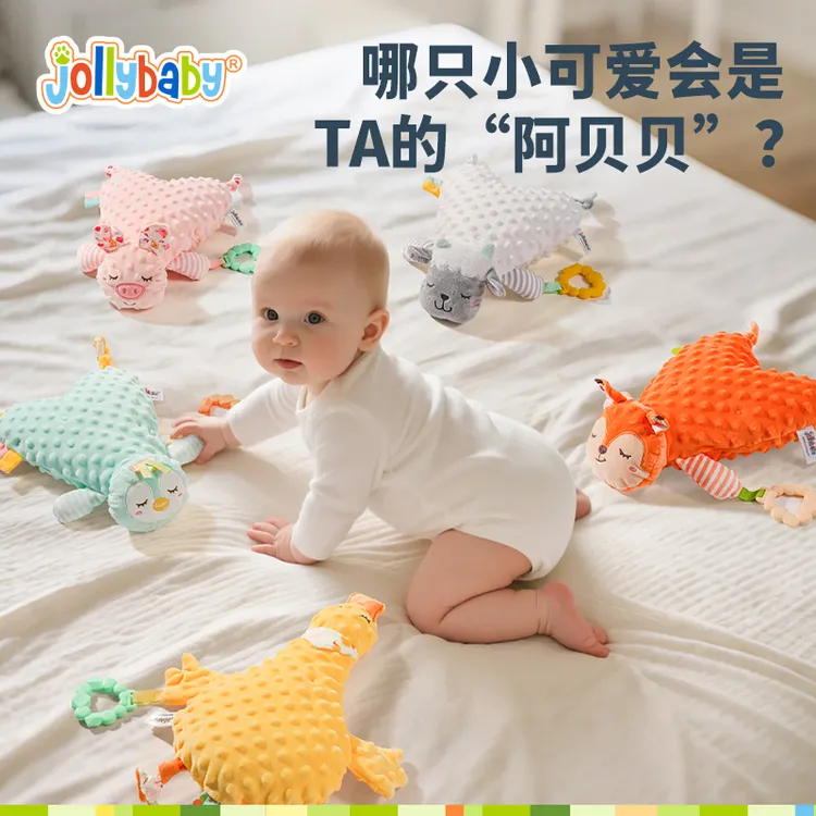 Jollybaby趴姿安抚巾婴儿玩具安抚玩偶带牙胶宝宝哄睡神器新生儿