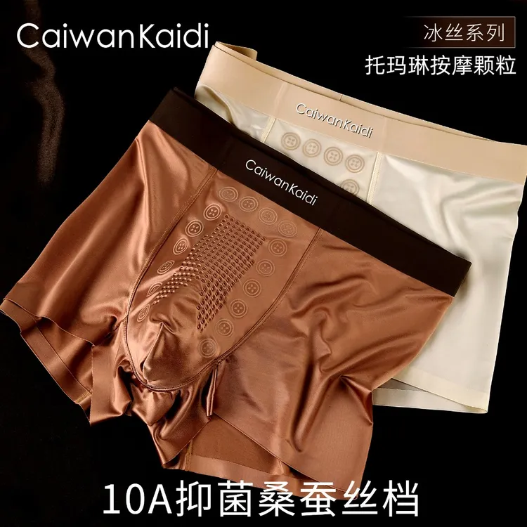 CaiwanKaidi轻奢缎面细纱男士内裤10A抑菌运动舒适透气绸缎平角裤