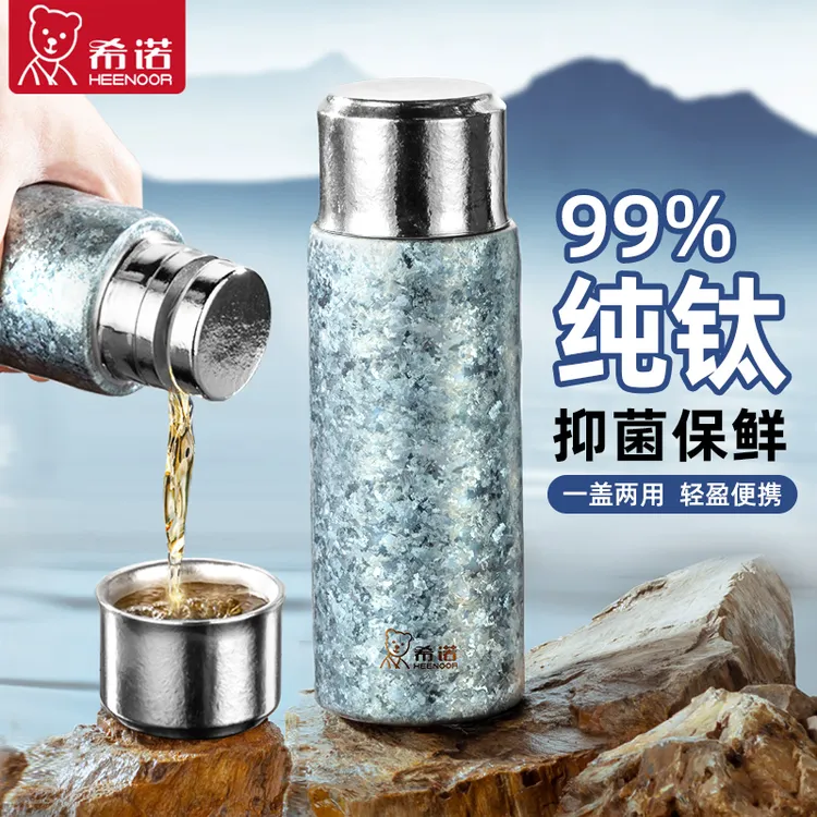 希诺双层纯钛保温杯茶水分离男女士泡茶杯子高端焖茶壶大容量钛杯