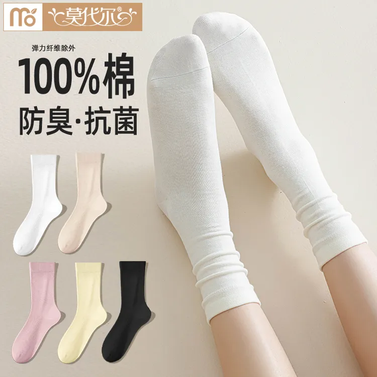 莫代尔袜子女秋冬纯棉季中筒袜抑菌防臭女士堆堆袜