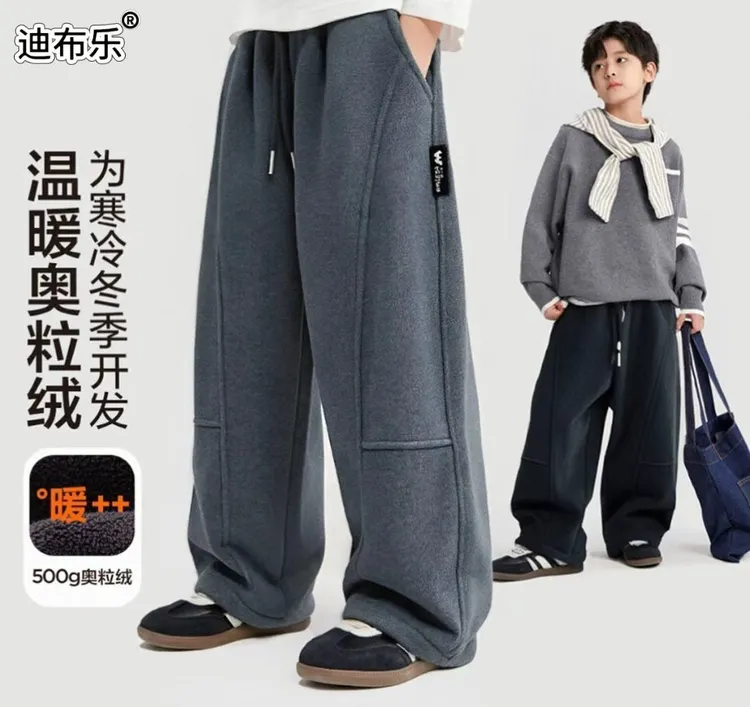 迪布乐HZ【软糯舒适加厚奶盖绒】秋冬慵懒风男女童显瘦垂感弯刀裤