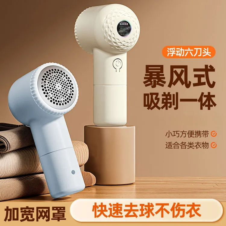新疆包邮到家毛球修剪器usb充电款充插两用6刀片刮毛球衣服剃毛器