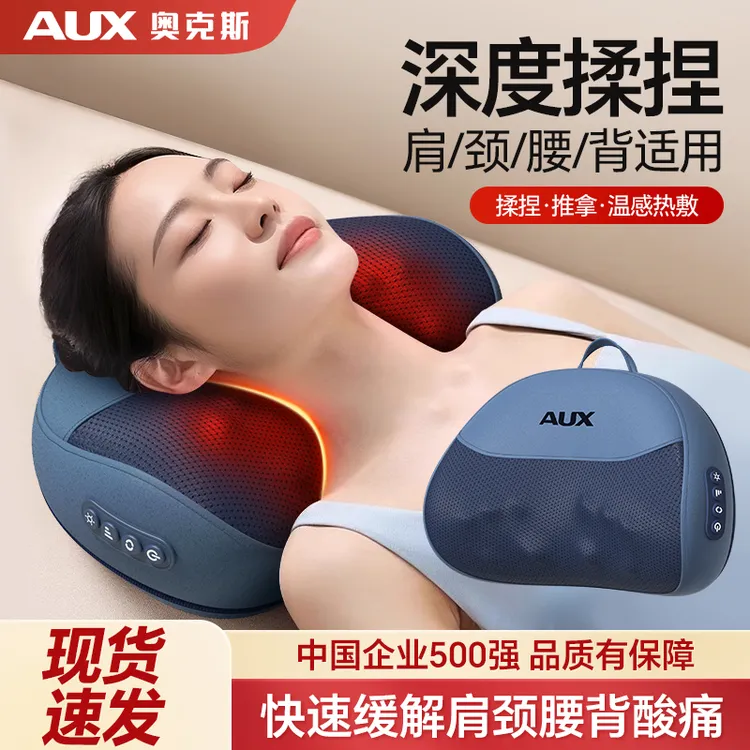 奥克斯颈部按摩仪红光热敷温热腰部背部揉捏颈椎按多功能按摩枕