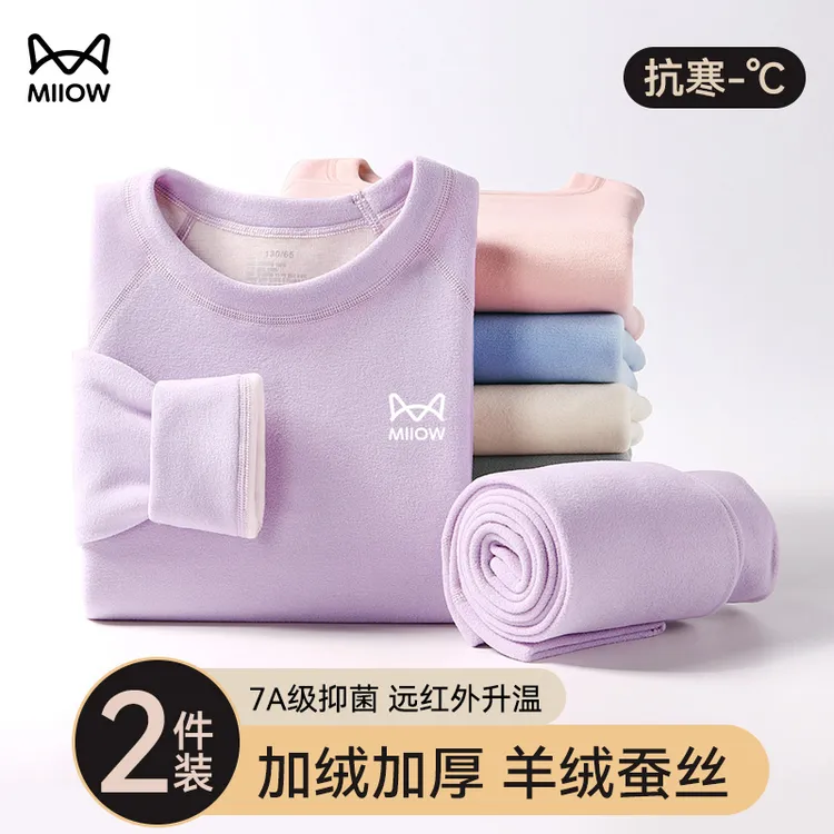 猫人儿童保暖内衣秋衣秋裤套装冬季厚款羊毛蚕丝学生打底衣超厚款