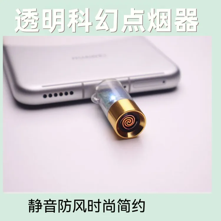 乐翔 户外便携手机迷你点烟器USB接口TYPEC防风DHJ手机点烟器便携