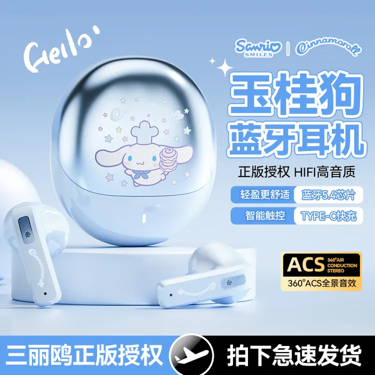 【HelloKitty官方版】蓝牙无线耳机智能降噪耳机2025新款爆款高级感