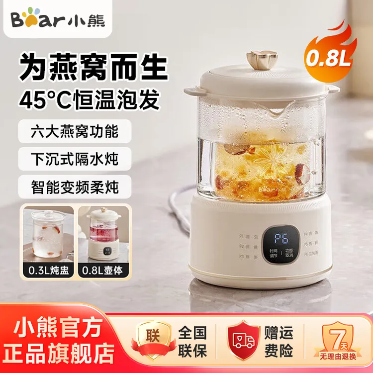 小熊养生壶专业花胶燕窝隔水炖盅多功能小型全玻璃养生杯E08N1