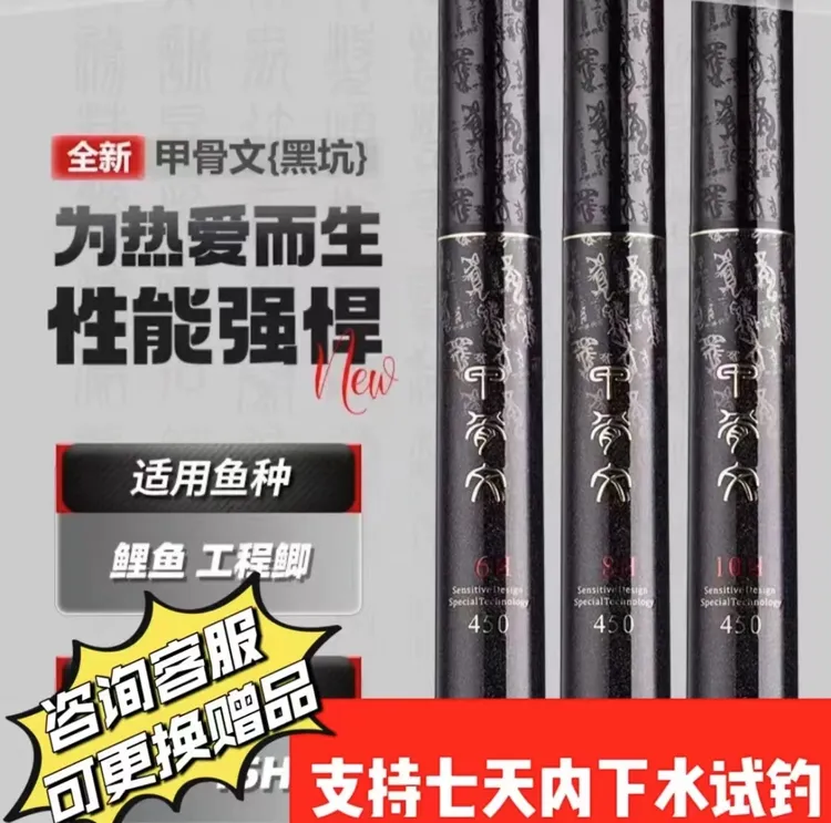 香港怡隆-官方旗舰甲骨文黑坑19调10H飞磕鱼竿超轻超硬竞技竿