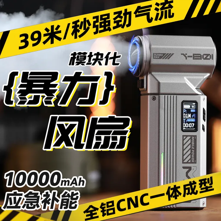 手持暴力涡轮风扇无刷高速暴风汽车载吹尘枪吹水清灰除尘多功能