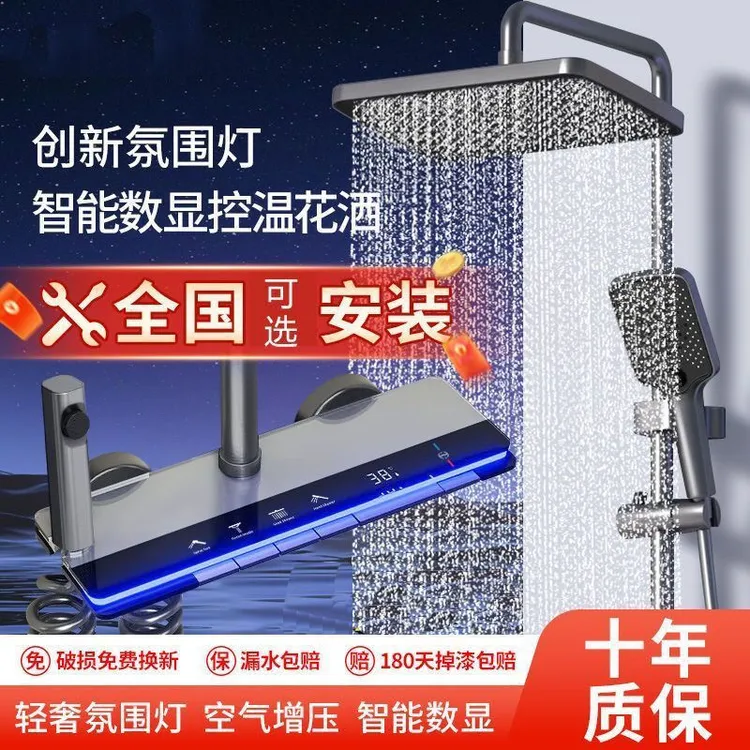 【包安装】九牧王水渡拉丝枪灰色淋浴花洒套装全铜氛围灯卫生间淋浴