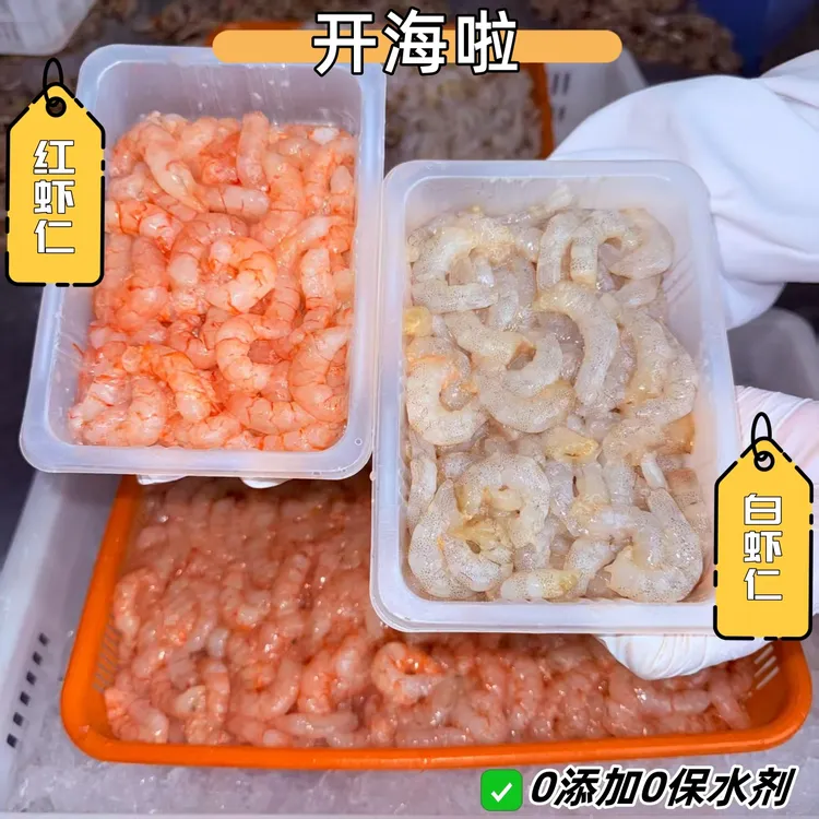 舟山新鲜海捕手剥白虾仁真空锁鲜不泡药0添加0保水剂