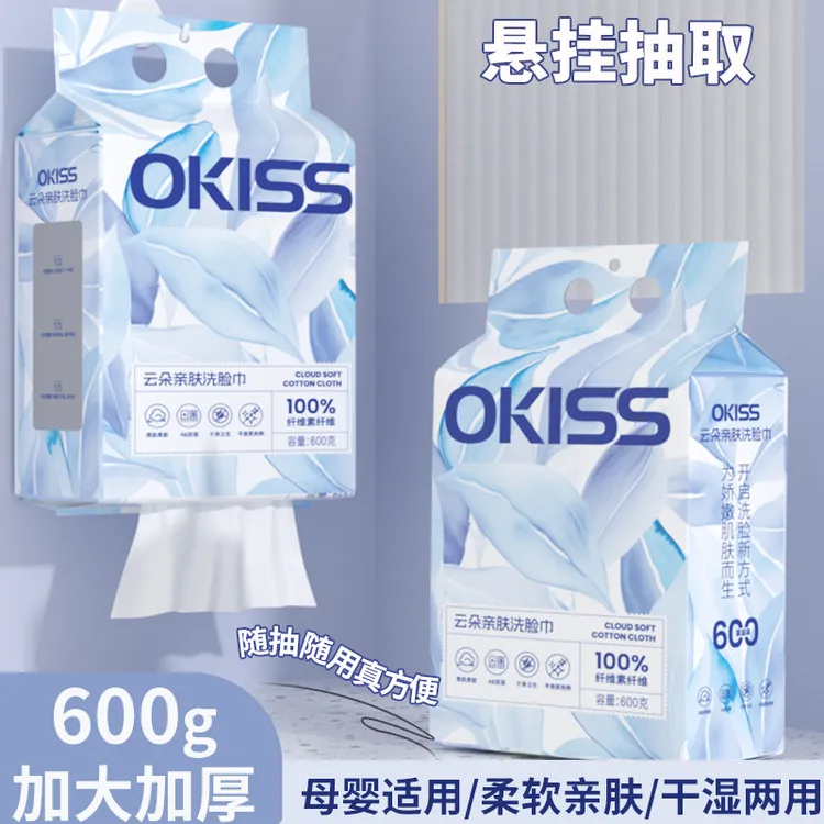 欧凯斯棉柔巾大容量悬挂抽取式家庭装加大干湿两用厚壁挂式洁面巾