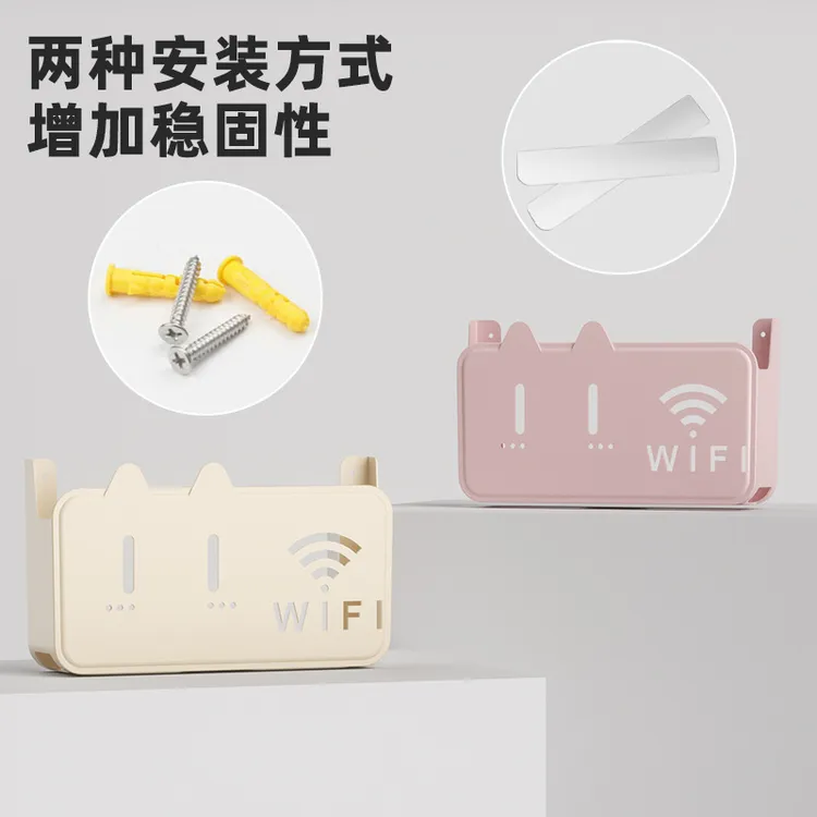路由器放置架无线wifi收纳盒电视机顶盒家用壁挂式免打孔置物架子