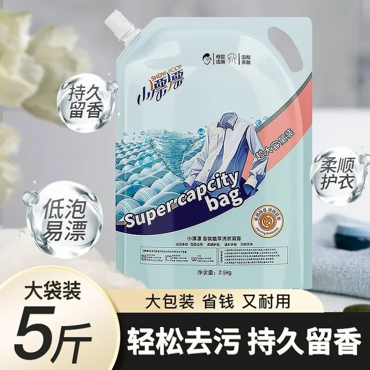 小漂漂香氛植萃洗衣凝露5斤去污去渍持久留香洗衣液家划算庭装