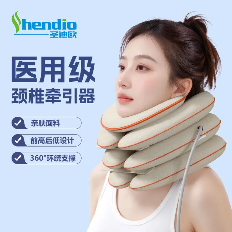 圣迪欧颈椎牵引器家用颈托护颈脖子三层充气式颈椎拉伸牵引器拉伸脖套防低头下巴前托