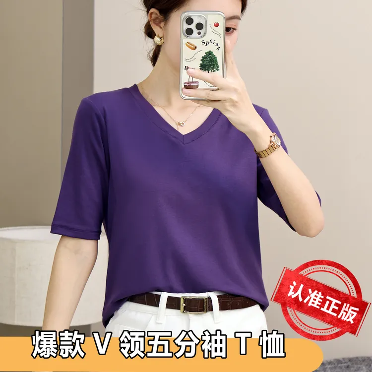 新款精品弹力棉V领打底衫百搭显瘦时尚高弹气质洋气五分袖T恤