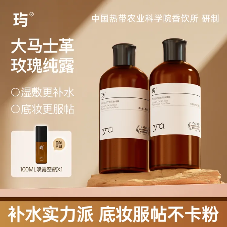 玙大马士革玫瑰精油纯露湿敷保湿补水紧致舒缓瓶装500ml玫瑰花水