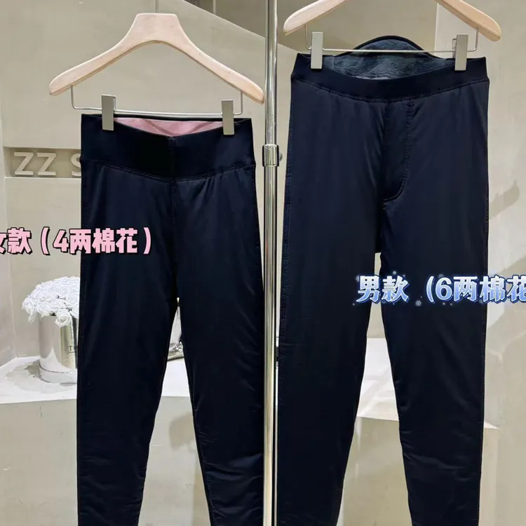 男款六两棉花 棉裤