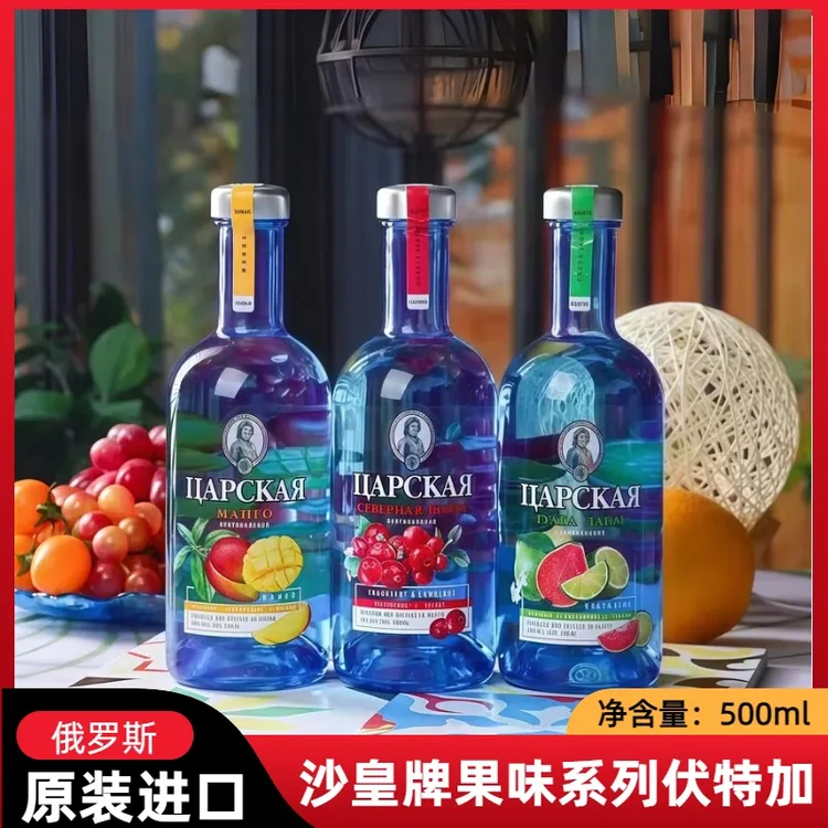 （官方臻品）俄罗斯进口沙皇果味伏特加洋酒鸡尾酒基酒多种口味包邮