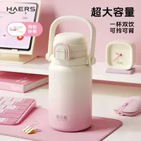 【哈尔斯】珍珠拎拎杯750ml/950ml 6个规格可选