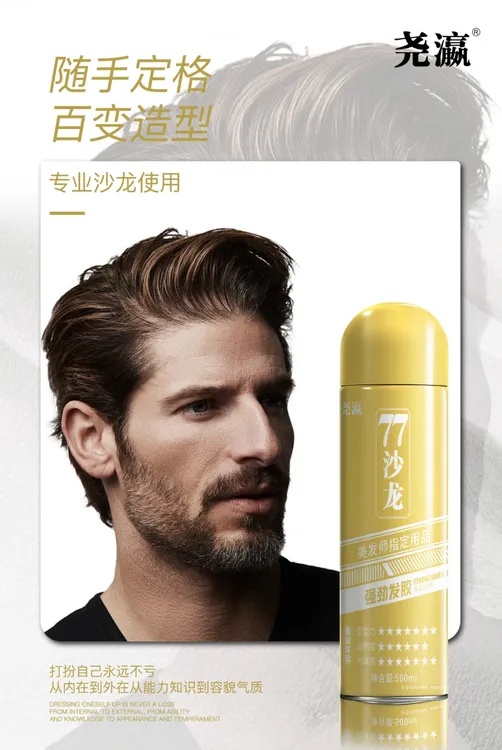 清香特硬干胶定型喷雾强力持久男女通用头发造型神器