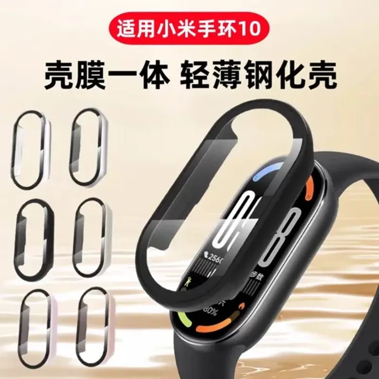 适用小米手环10保护壳Xiaomi8保护膜9/NFC版防摔钢化手表壳膜一体