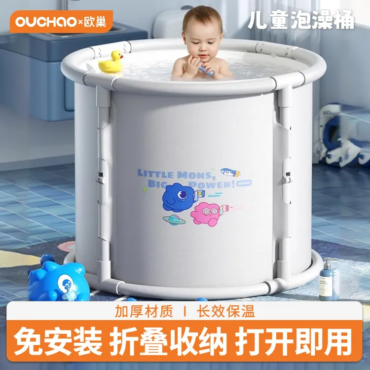 欧巢免安装折叠泡澡桶家用沐浴盆儿童洗澡可折叠加大加厚小户型