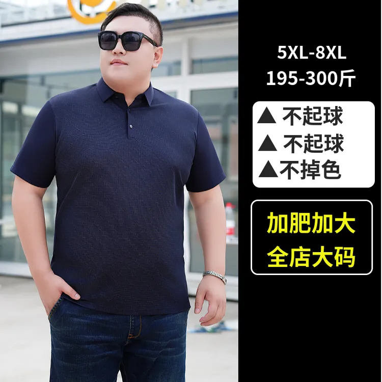 大码男装200-300斤潮流男士短袖高贵t恤夏季100%桑蚕丝男装短袖