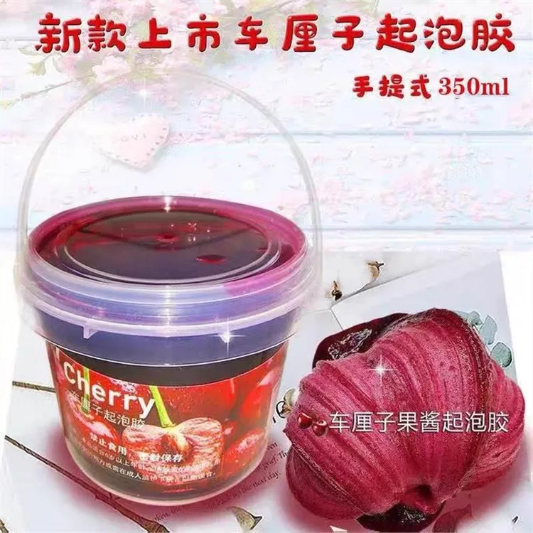 车厘子起泡胶便宜网红高颜值史莱姆起泡胶超大桶装解压手工制作
