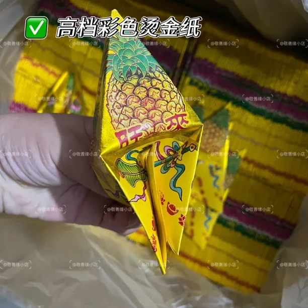 高档纸三角插半成品折纸莲花花瓣三角插花瓣