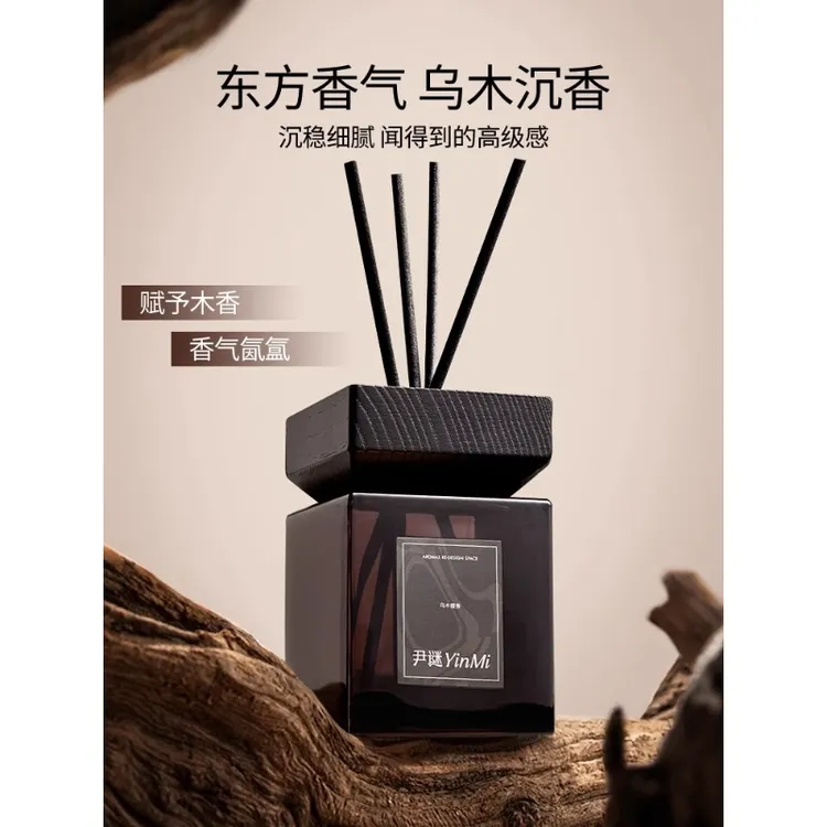 木质乌木沉香香薰室内持久家用高级办公室香氛卧室男生厕所卫生间