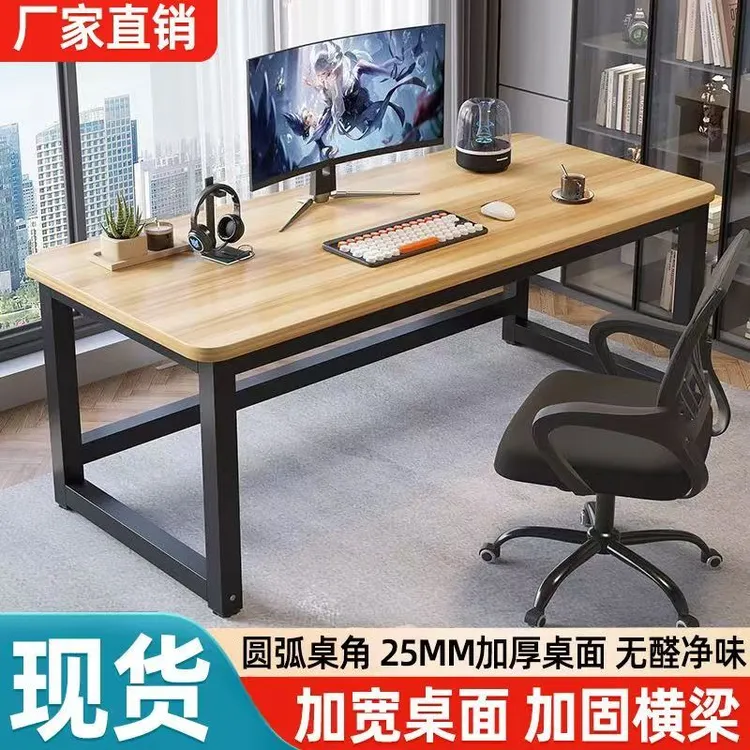 【顺丰上门】加厚25厚电脑桌台式家用学习桌简易书桌卧室简约办公桌商品图