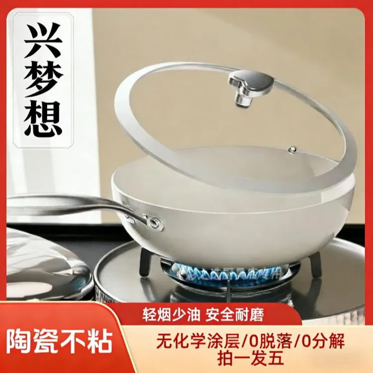 陶瓷不粘锅陶瓷釉不粘锅平底锅煎锅炒菜炒锅家用陶瓷锅