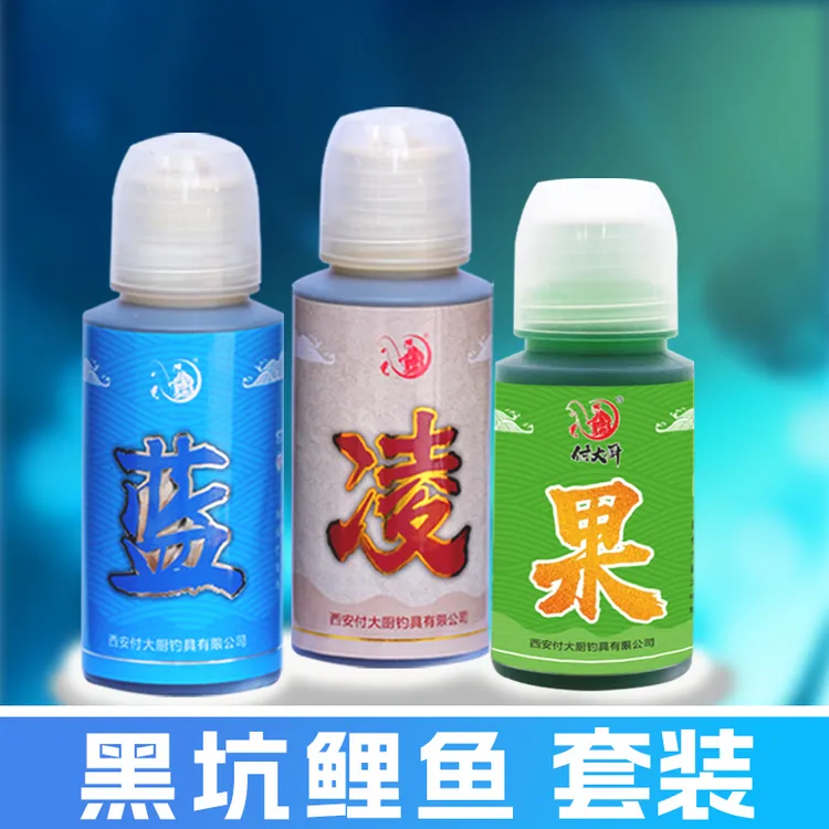 付大厨蓝凌果鲤鱼套装黑坑静养鱼回锅鱼鱼饵