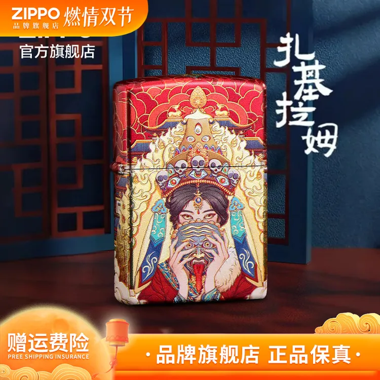 【扎基拉姆】ZIPPO正品臻彩绘色防风煤油打火机生日送男生实用礼物