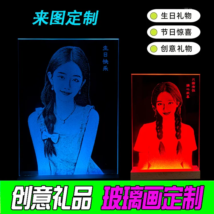 情人节七夕礼物锤子玻璃画定制创意礼品生日礼物送女友节日礼品