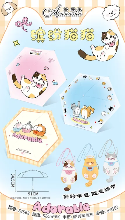 超轻迷你包包黑胶防晒伞小学生可爱晴雨伞遮阳伞太阳伞防紫外线