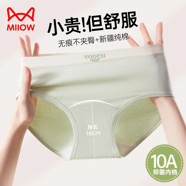 猫人内裤女纯棉100%全棉抗菌加长裆少女短裤女生中腰无痕内裤女款