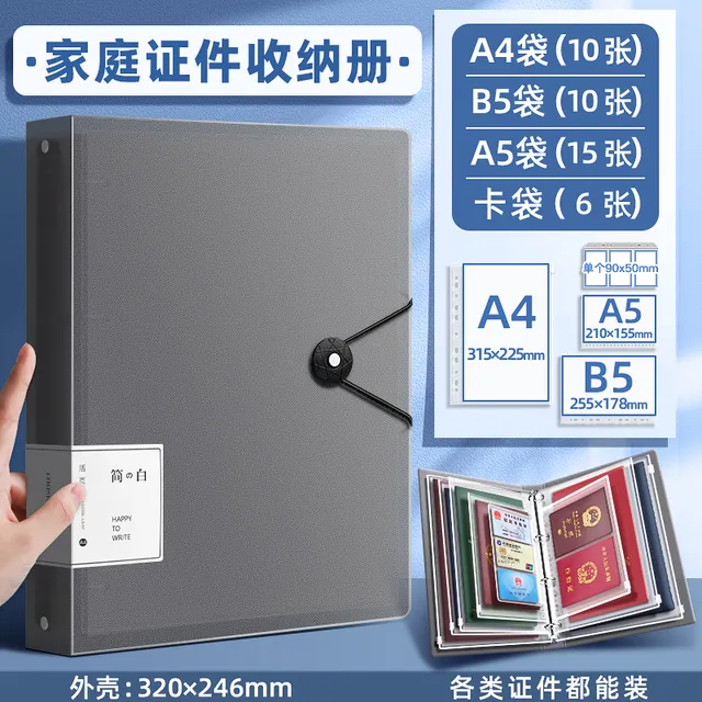 家庭证件收纳册a4b5资料册透明活页夹票据存单产检孕检房本保护套