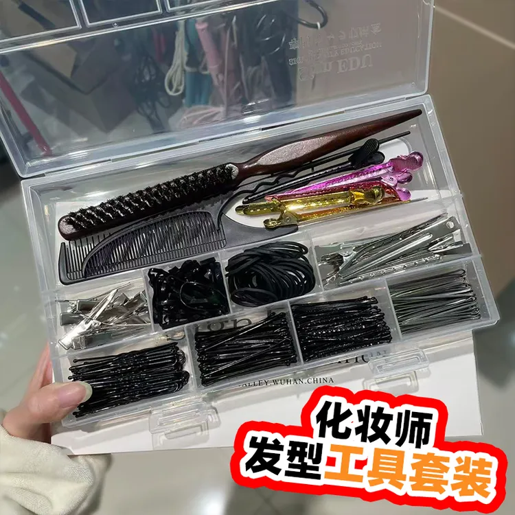 大号透明塑料彩妆工具收纳盒适合化妆师盘发造型使用发型工具套装
