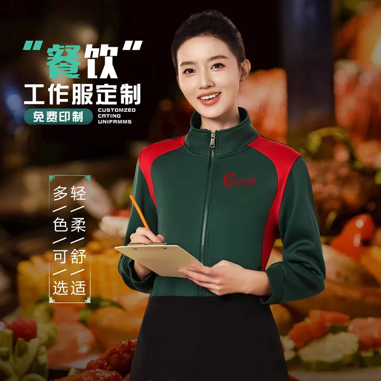 餐饮秋冬季卫衣服务员工作服定制logo火锅奶茶店团体加绒工装外套