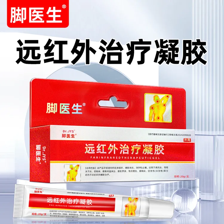 JIAOYISHENG/脚医生远红外治疗凝胶 适用于肩周炎骨性关节炎颈椎病腰椎间盘突出腰肌劳损骨质增生腱鞘炎引起的不适症状的辅助治疗